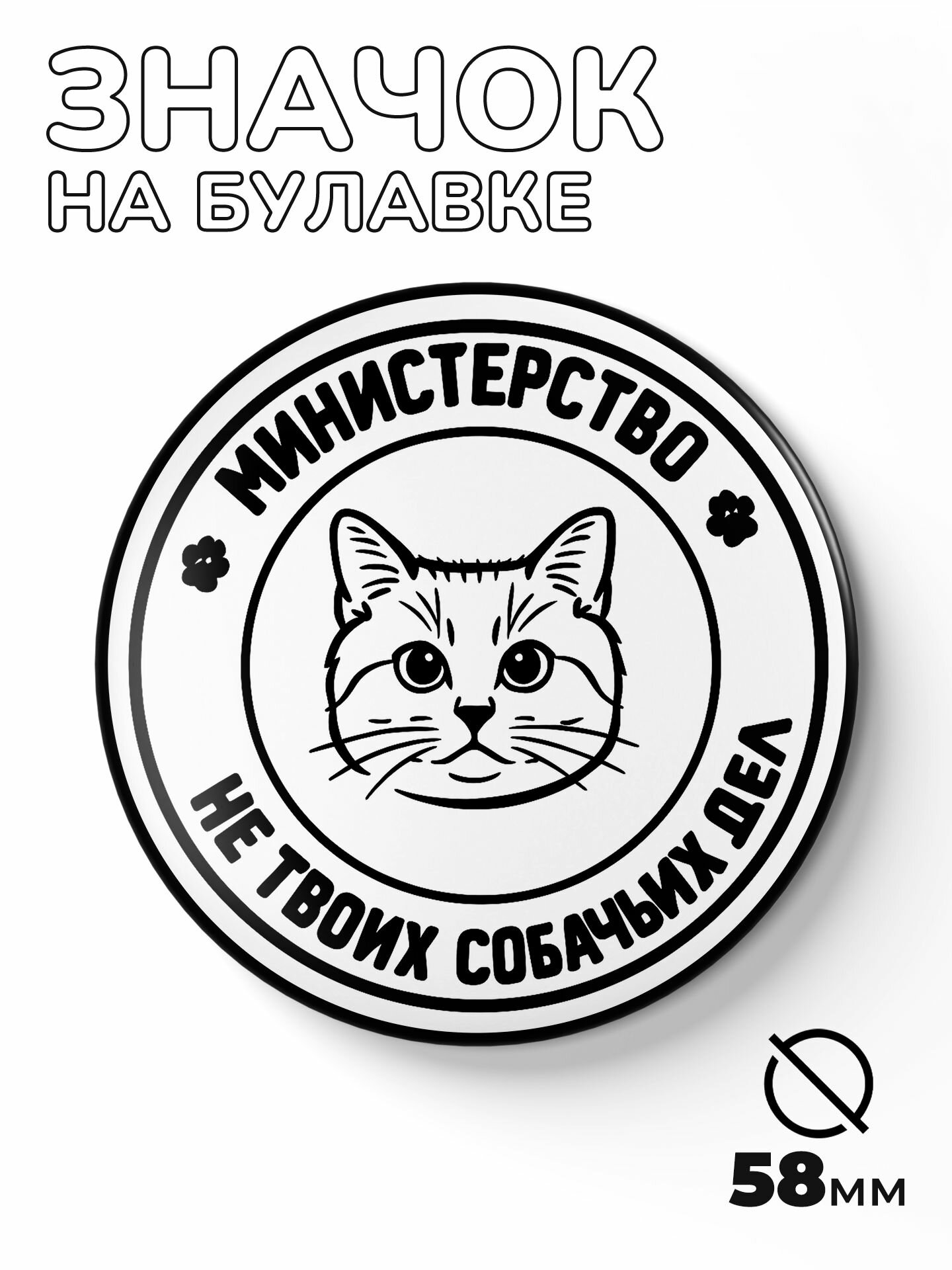 Значок