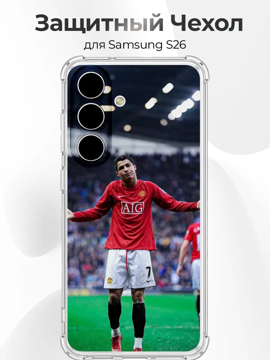 Чехол на Samsung S26 Ronaldo siu стадион