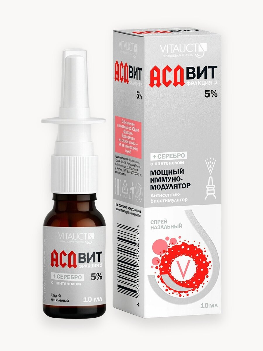 АСДвит фракция 2 спрей для носа, иммуномодулятор с пантенолом и серебром VITAUCT