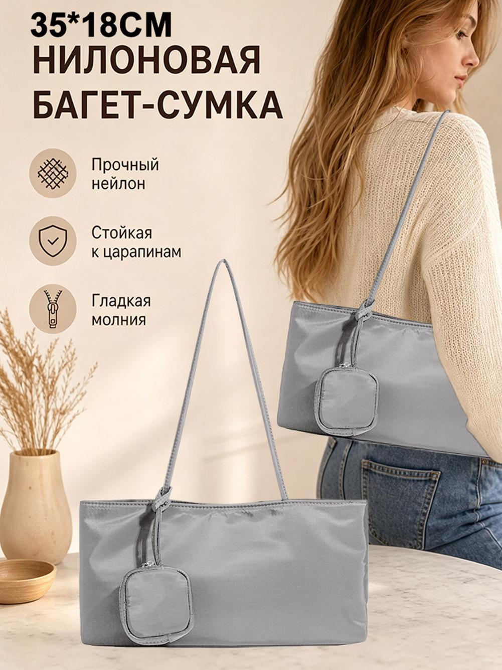 Сумка
