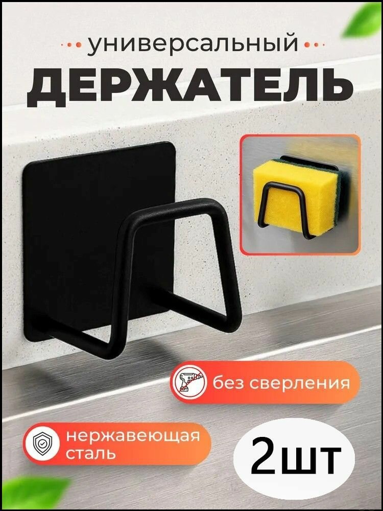 Уникальный органайзер кухонный,2шт
