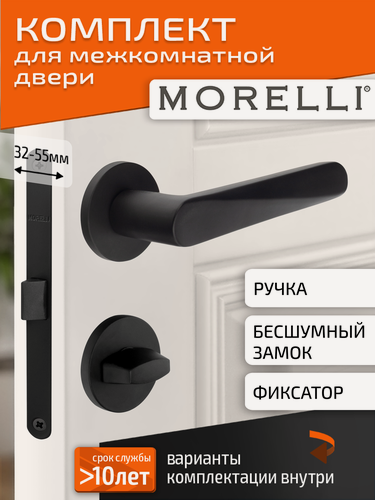 Изображение товара Комплект для межкомнатной двери Morelli / Дверная ручка MH 58 R6 BL + поворотник + бесшумный замок / черный матовый