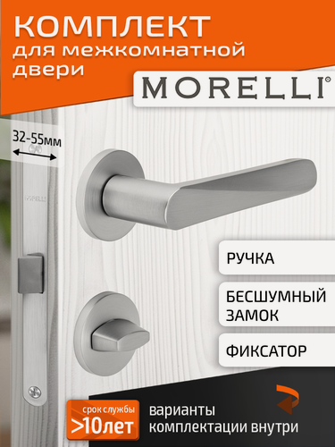 Изображение товара Комплект для межкомнатной двери Morelli / Дверная ручка MH 58 R6 SC + поворотник + бесшумный замок / Матовый хром