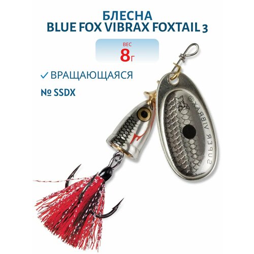 Блесна вращающаяся BLUE FOX Vibrax Foxtail 3, 8 гр, цвет SSDX