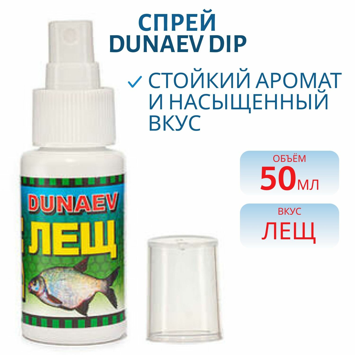 Спрей DUNAEV DIP 50 мл Лещ