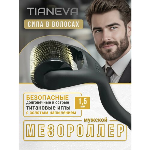 фото Мезороллер для роста волос и бороды с гипоаллергенными титановыми иглами 1,5мм tianeva