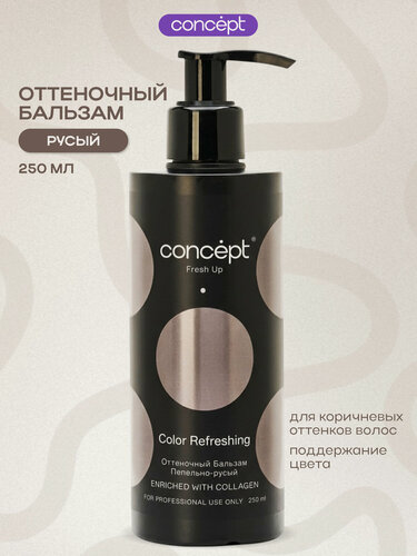 Изображение товара Оттеночный бальзам для волос Concept Fresh Up, Русый оттенок, 250 мл