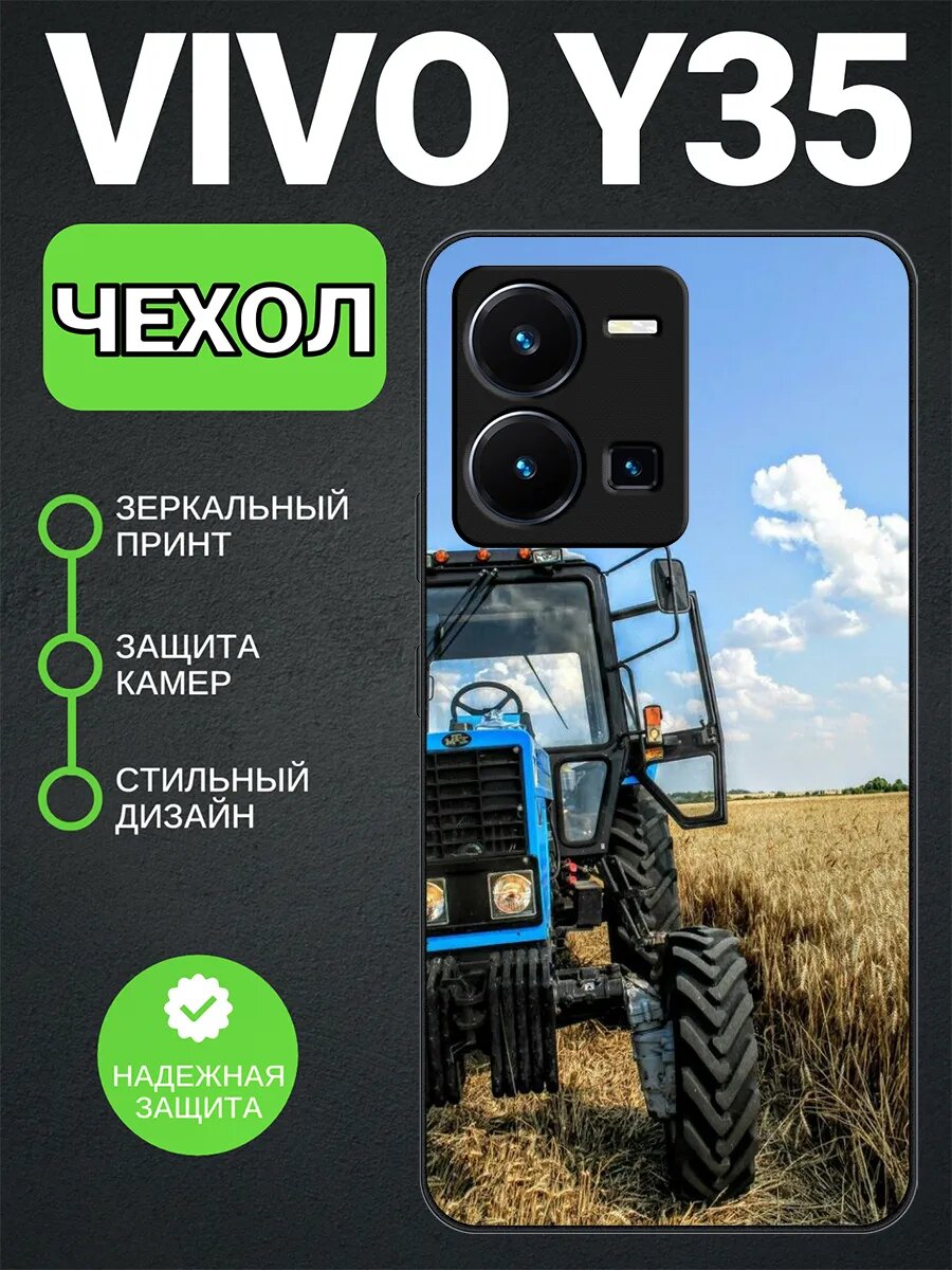 Чехол на Vivo Y35 трактор белорус