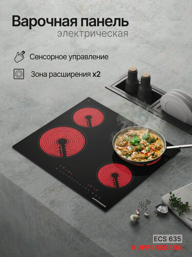 Изображение товара Варочная поверхность Kuppersberg ECS 635 (Модификация 2026)