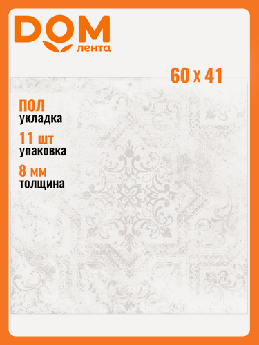 Изображение товара Керамогранит Altacera New Trend Teona Tenor 41X41 см 1,8491 м²