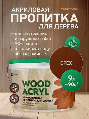 Изображение товара Декоративная пропитка акриловая, антисептик биозащита для дерева Masterfarbe WOOD ACRYL, орех 9 л
