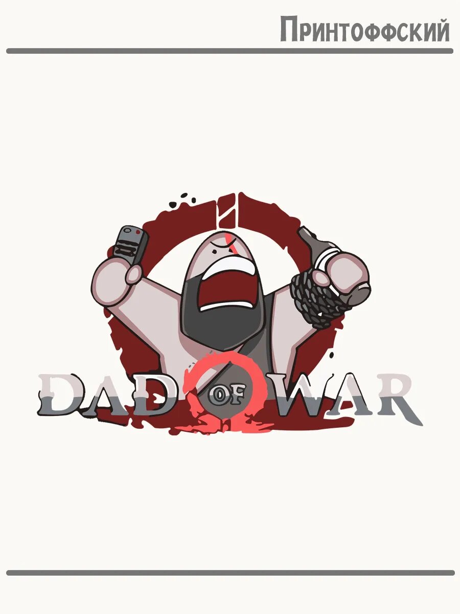 Термонаклейка для одежды и аксессуаров DTF-печать god of war dad of war отец войны