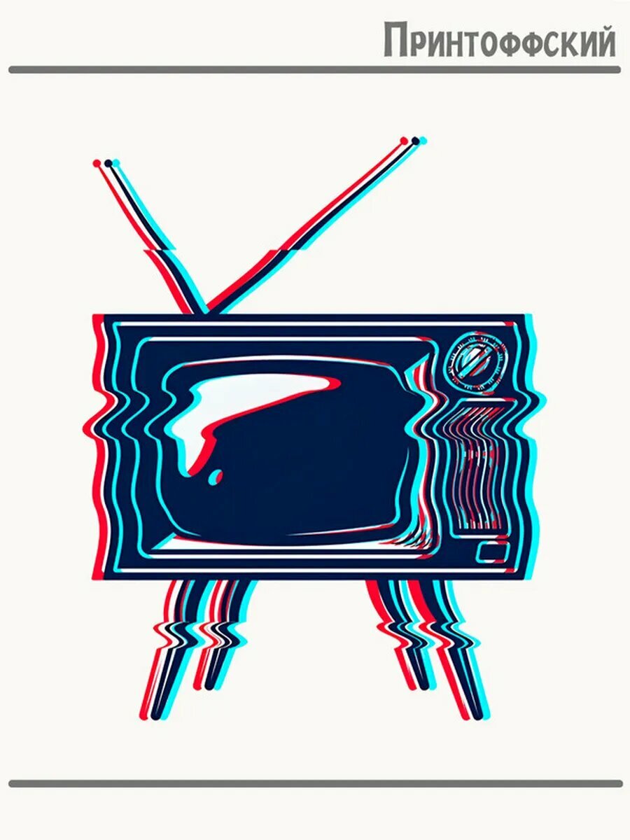 Термонаклейка для одежды и аксессуаров DTF-печать Телевизор