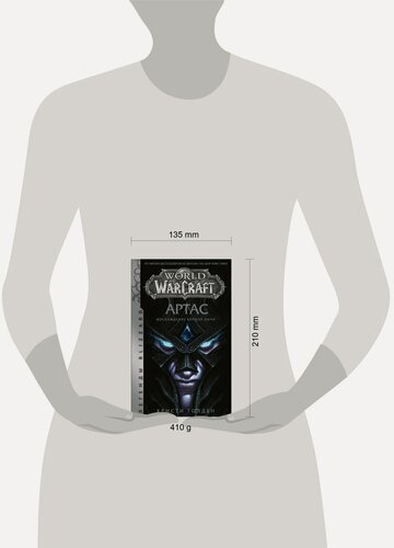 Изображение товара World of Warcraft: Артас. Восхождение Короля-лича