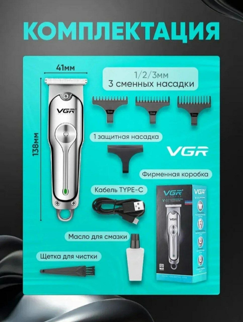 VGR V-071 — беспроводной триммер для мужчин, USB-зарядка, идеальный выбор для стрижки волос и бороды.