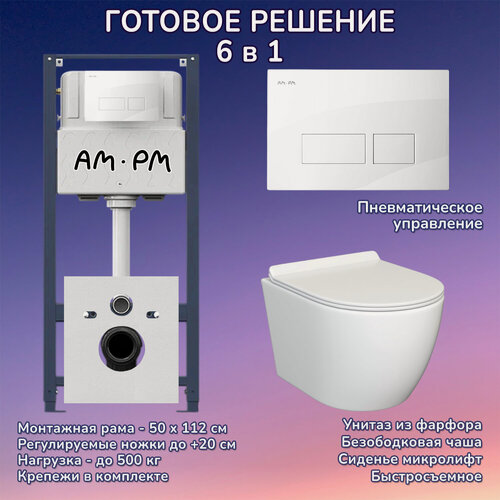Изображение товара Комплект: Инсталляция AM.PM Pro I012704+Кнопка I047001 белая +JOKI Stella JK1061016 белый унитаз