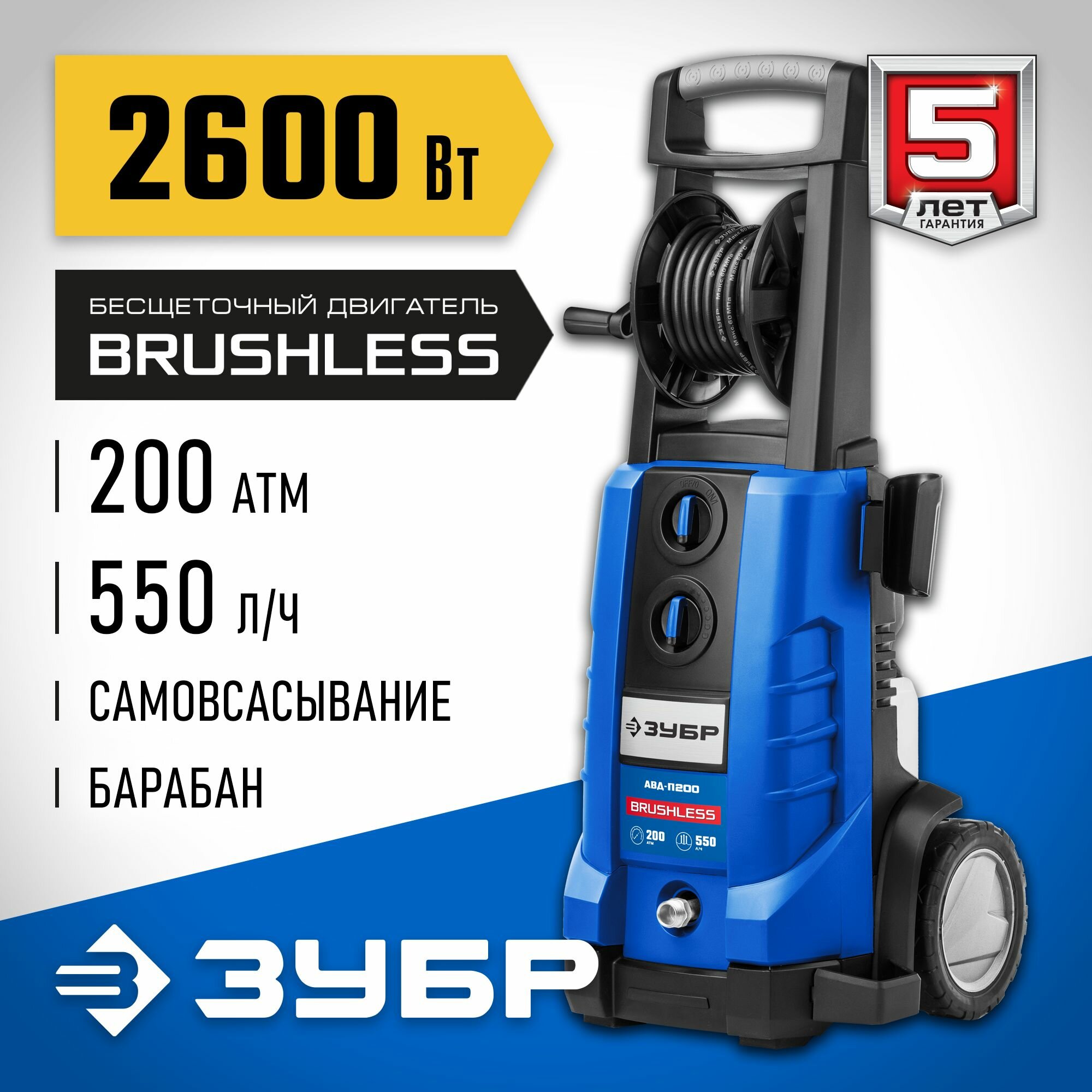 Мойка высокого давления ЗУБР 200 Атм, 2600 Вт, Профессионал, пистолет МИГ-280, арт. АВД-П200