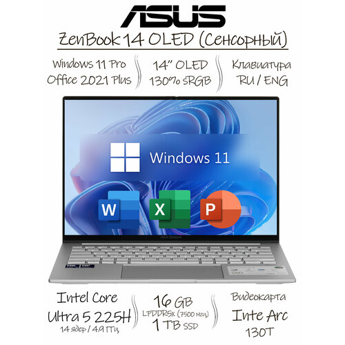 фото 14" сенсорный asus zenbook 14 oled, 130% srgb, intel core ultra 5 225h (14 ядер, до 4.9 ггц), ram 16 гб lpddr5x (7500 мгц), ssd 1 тб, intel arc 130t, windows 11 pro + office 2021 pro plus, русская раскладка + чехол