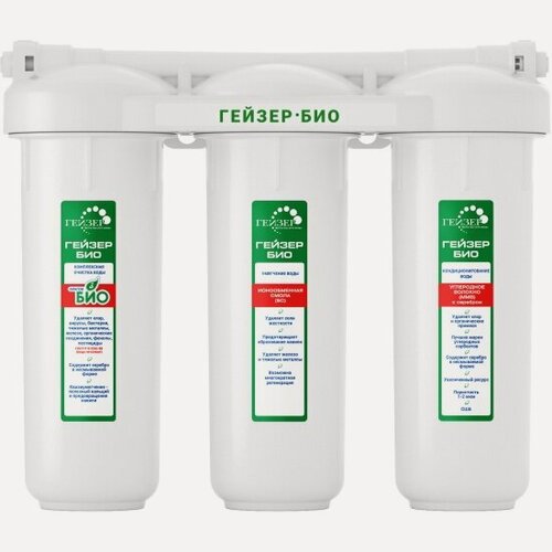 Изображение товара Фильтр для воды под мойку Гейзер Био 331 (без крана)