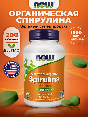Изображение товара Спирулина, NOW Certified Organic Spirulina 500mg, для похудения, активизация регенеративных процессов 200 таблеток