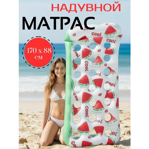 Надувной матрас для плавания, 170*88 см