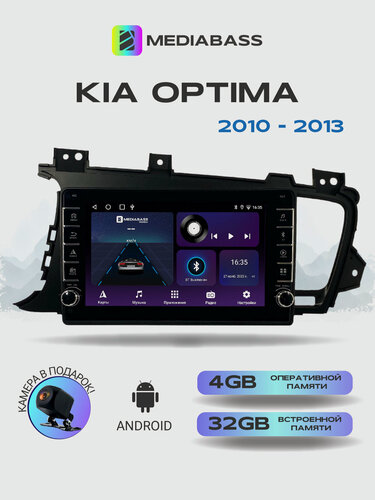 Изображение товара Магнитола для KIA Optima 2010-2013. Андроид магнитола, 4/32ГБ. Киа Оптима