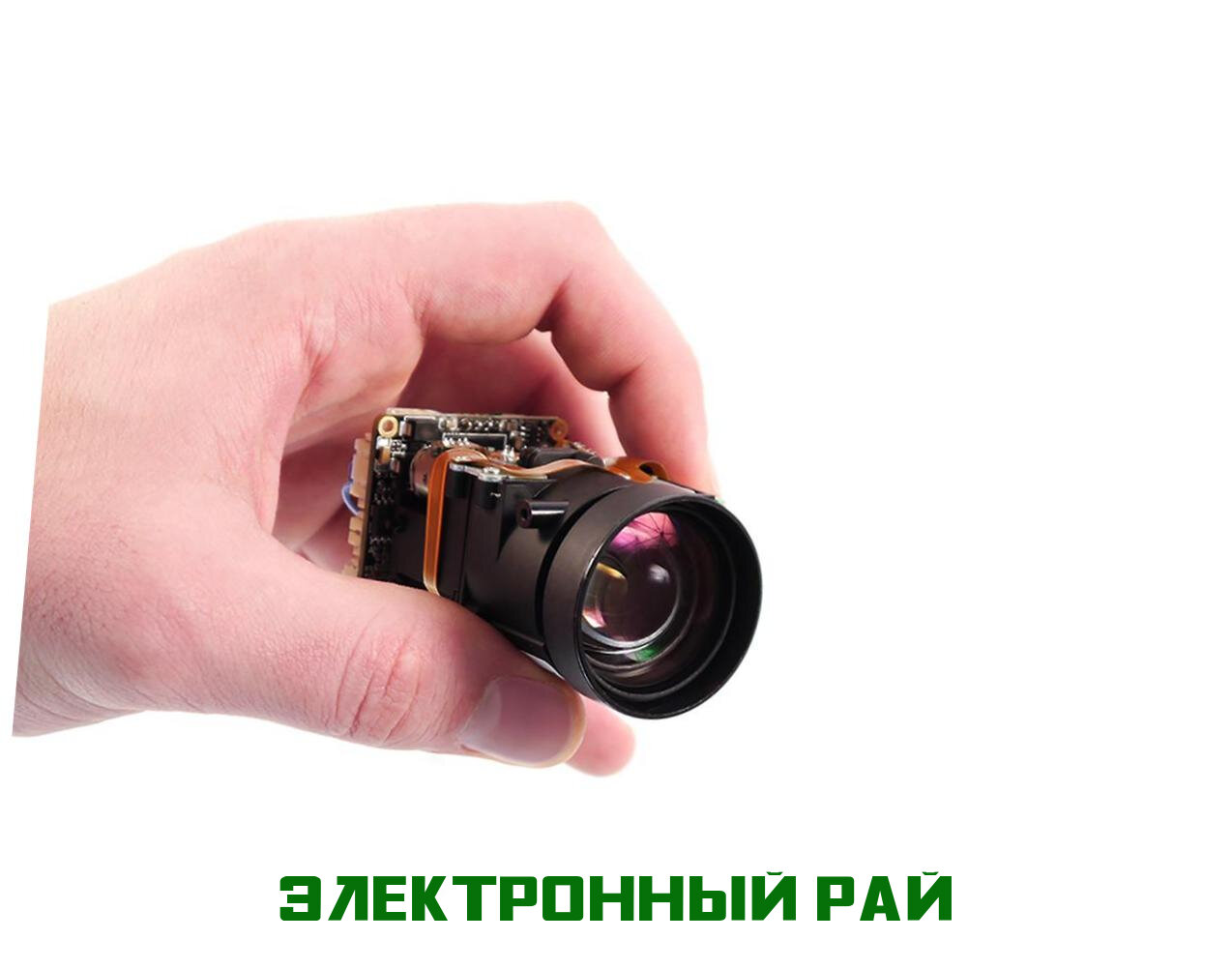 Миниатюрная бескорпусная WI-FI IPкамера 569Z/8GH Линк с записью на карту памяти. Камера с определением силуэта человека. 10Х ZOOM.