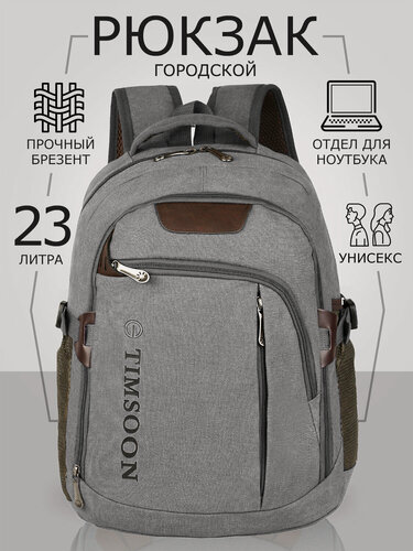 Изображение товара Рюкзак дорожный TIMSOON городской туристический мужской женский повседневный тканевый перегородка для ноутбука
