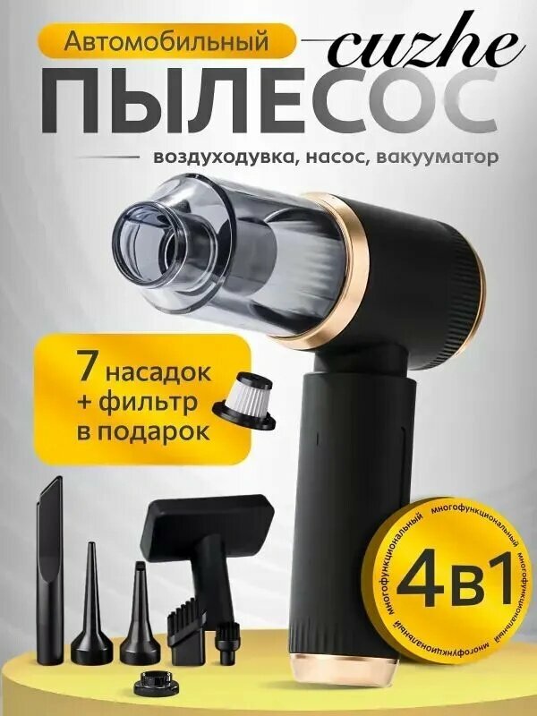Пылесос для автомобиля ручной беспроводной, портативный автомобильный пылесос, воздуходув для пк