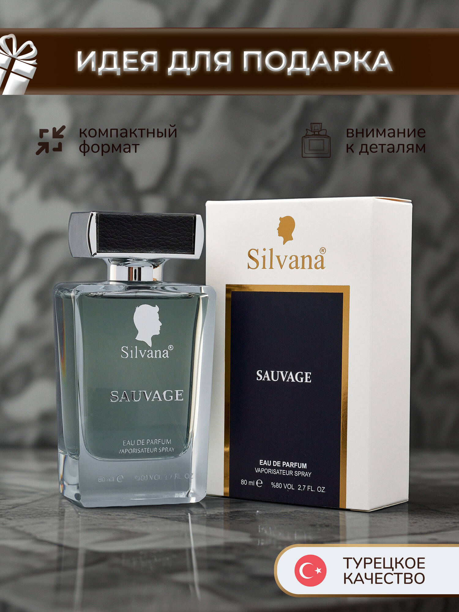 Парфюмерная вода Silvana 80 мл SAUVAGE духи мужские стойкие
