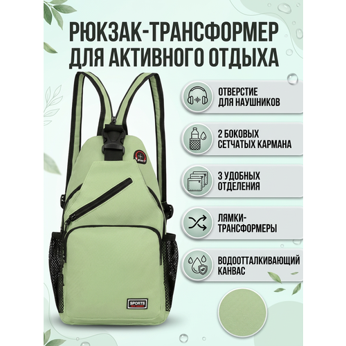Рюкзак слинг Porfetto Sports, фактура плетеная, зеленый,