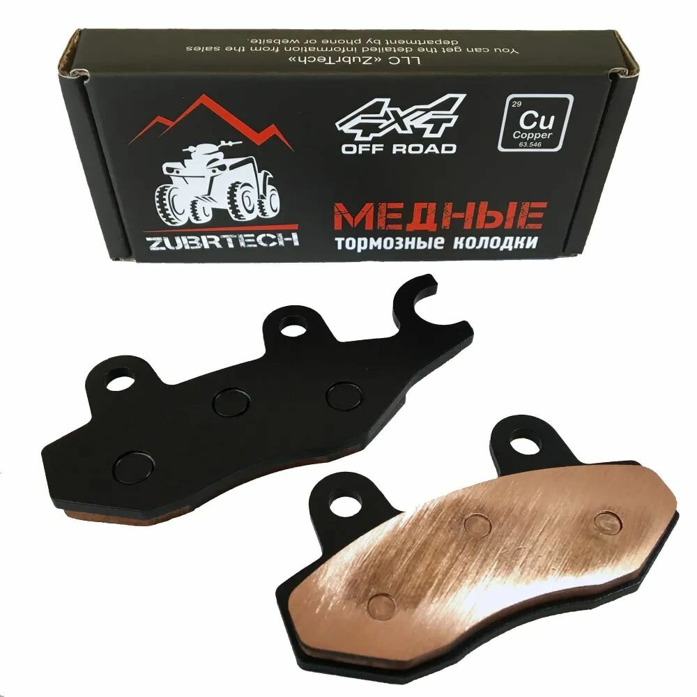 Медные тормозные колодки ZubrTech ZB_251