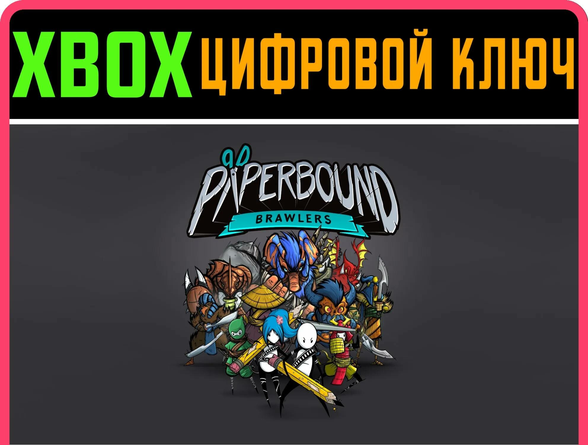 PAPERBOUND BRAWLERS XBOX ONE/X|S ключ | Работает на ваш акк | Игра навсегда | Быстрая доставка