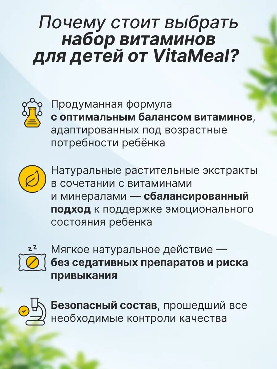 Витаминный комплекс для детей, Глицин В6 60 мишек + мультивитамины для детей 60 мишек — фото 1
