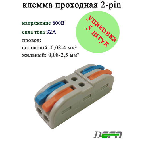 фото Клемма defa pin-2, 600в, 32а, 0.08-4.0mm2, проходная колор