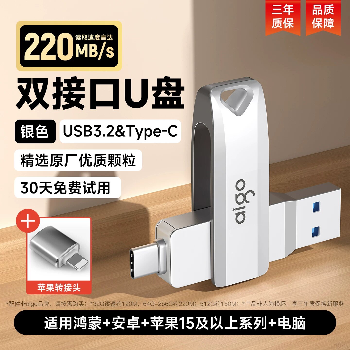 32GB Aigo U351 USB-накопитель с Type-C и адаптером для Apple