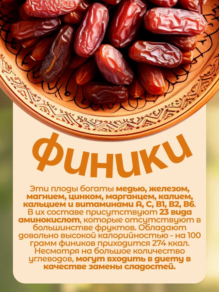 Финиковое печенье DR. FINIK "Солнышко", с курагой, без сахара, 700 г — фото 6