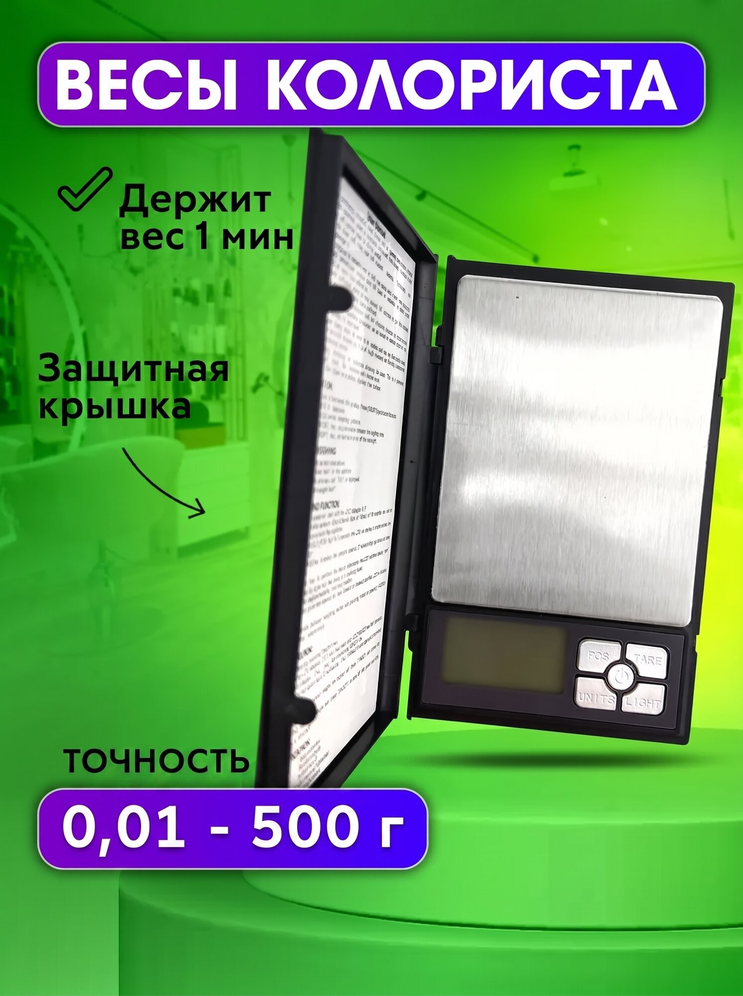 CHARITES / Весы кухонные электронные высокоточные до 2 кг с защитной крышкой