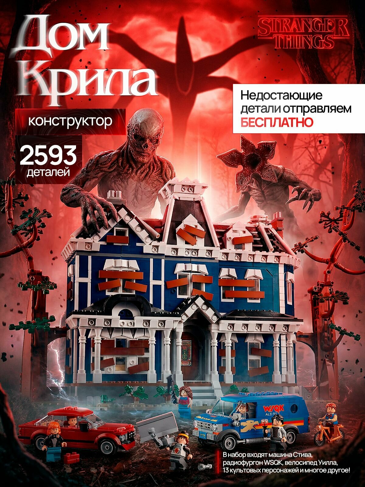 CYBERPANDA Konstruktor, 2593 elementlar, Blokli, Prefabrik model