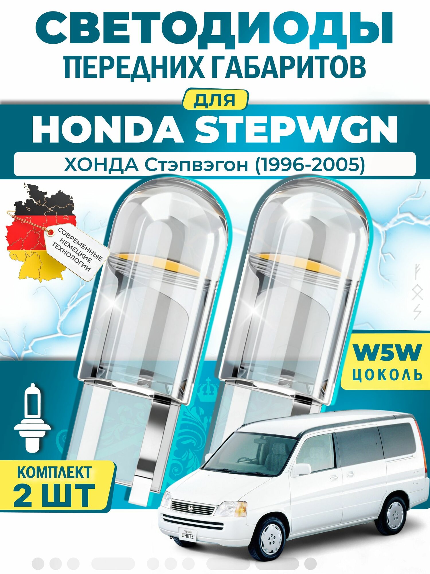 Лампы светодиодные габаритные для HONDA STEPWGN/STEPWGN ALMAS / хонда Стэпвэгон (1996-2005), W5W ( LED - белый свет 5000k ) (комплект 2шт)