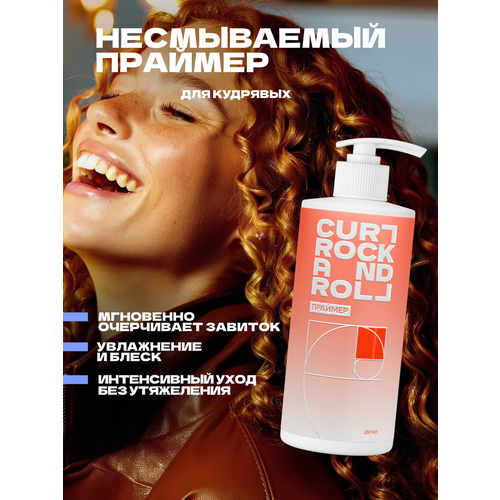 фото Несмываемый праймер curl rock and roll для ухода за поврежденными волосами