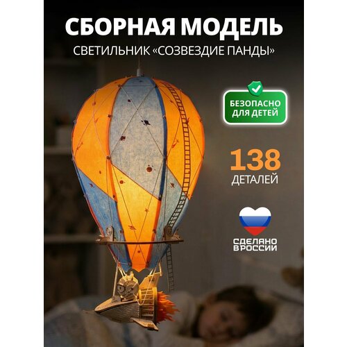 фото Светильник, ночник из дерева lemmo воздушный шар "созвездие панды"