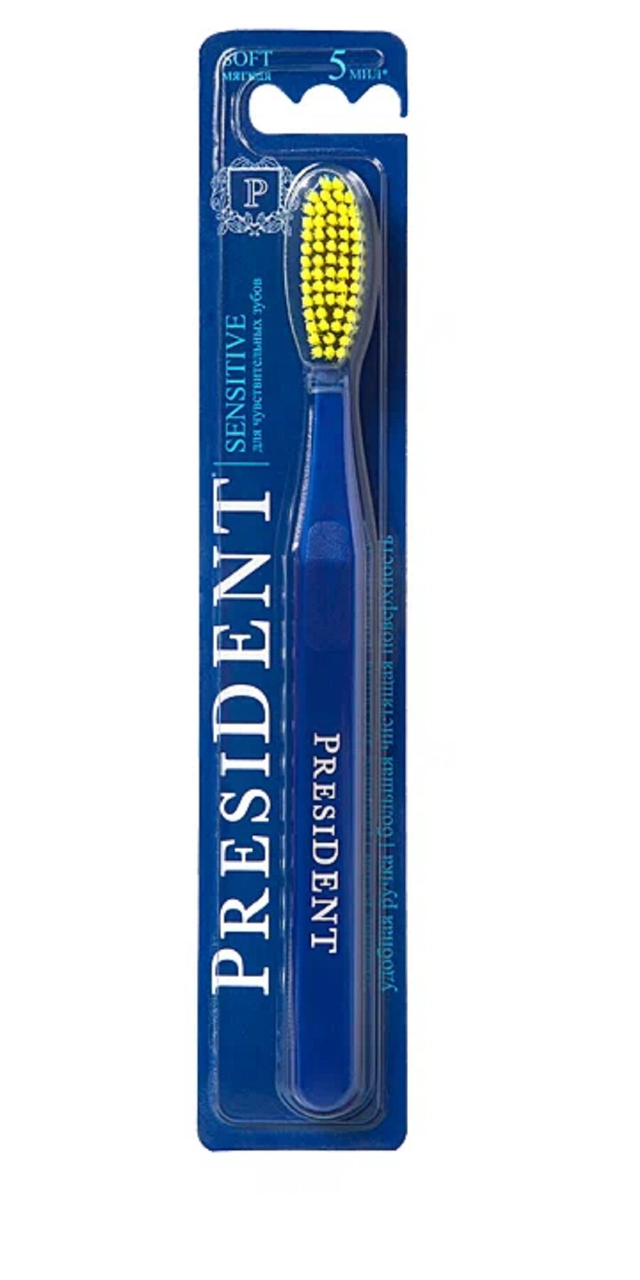 Зубная щётка PRESIDENT Sensetive Soft, мягкая, нескользящая, синий