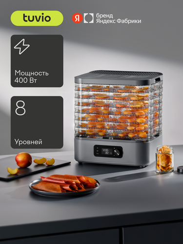 Изображение товара Сушилка для овощей, фруктов и грибов с поддоном для пастилы и сеткой для трав Tuvio TFD01, серая