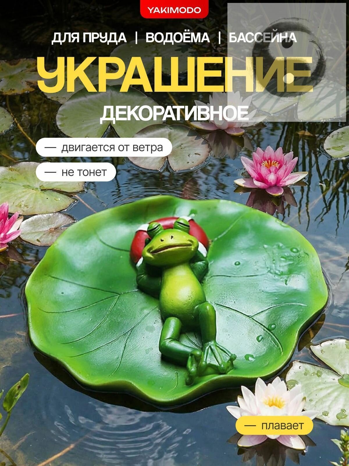 Фигурка садовая