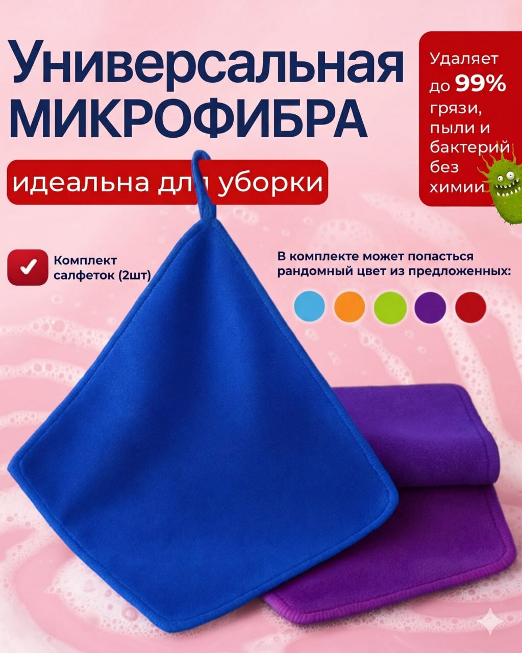 Для Моющего пылесоса