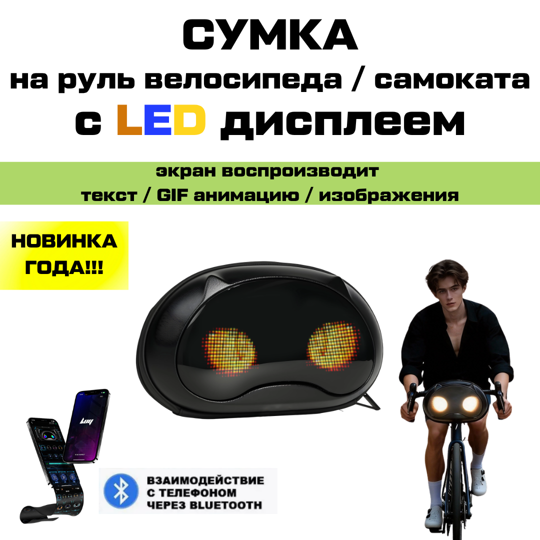 Сумка