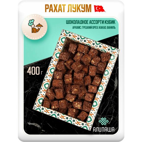 фото Рахат лукум "шоколадный" 400 гр алипаша