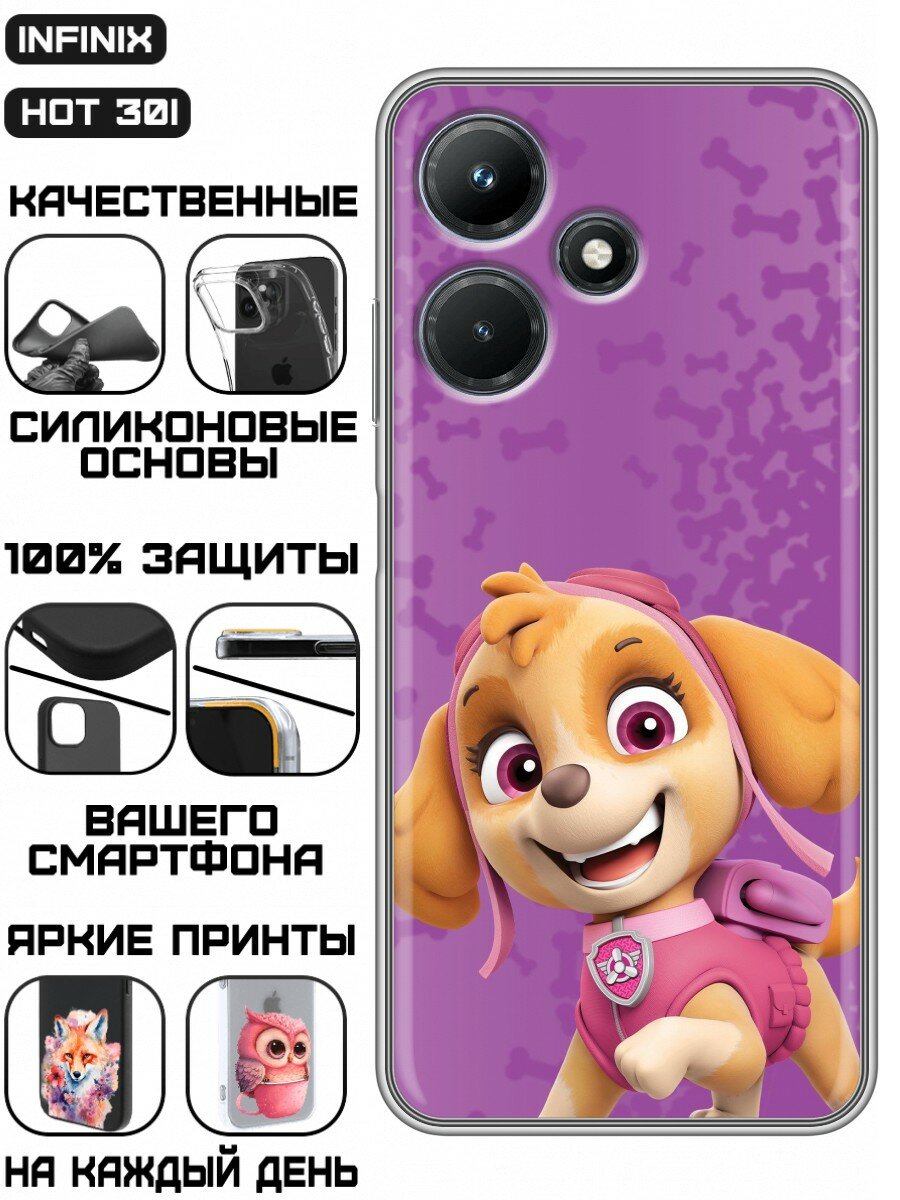 Чехол для Infinix Hot 30i 4G с принтом Скай из Щенячьего патруля (Инфиникс Хот 30и 4G)