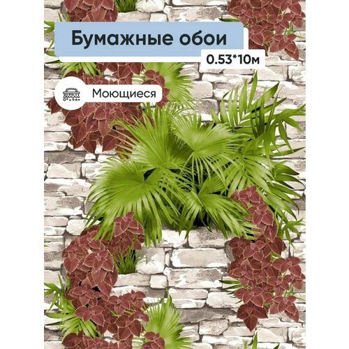фото Обои бумажные саратовская обойная фабрика тропики 508-02 0.53*10м саратовские обои